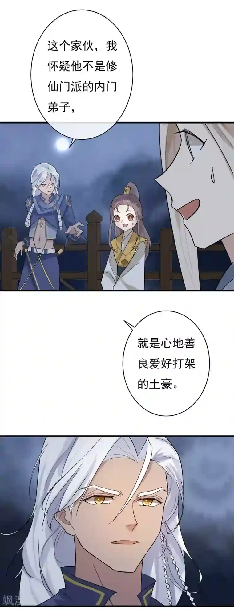 两生花开第34话 是喜欢吗？