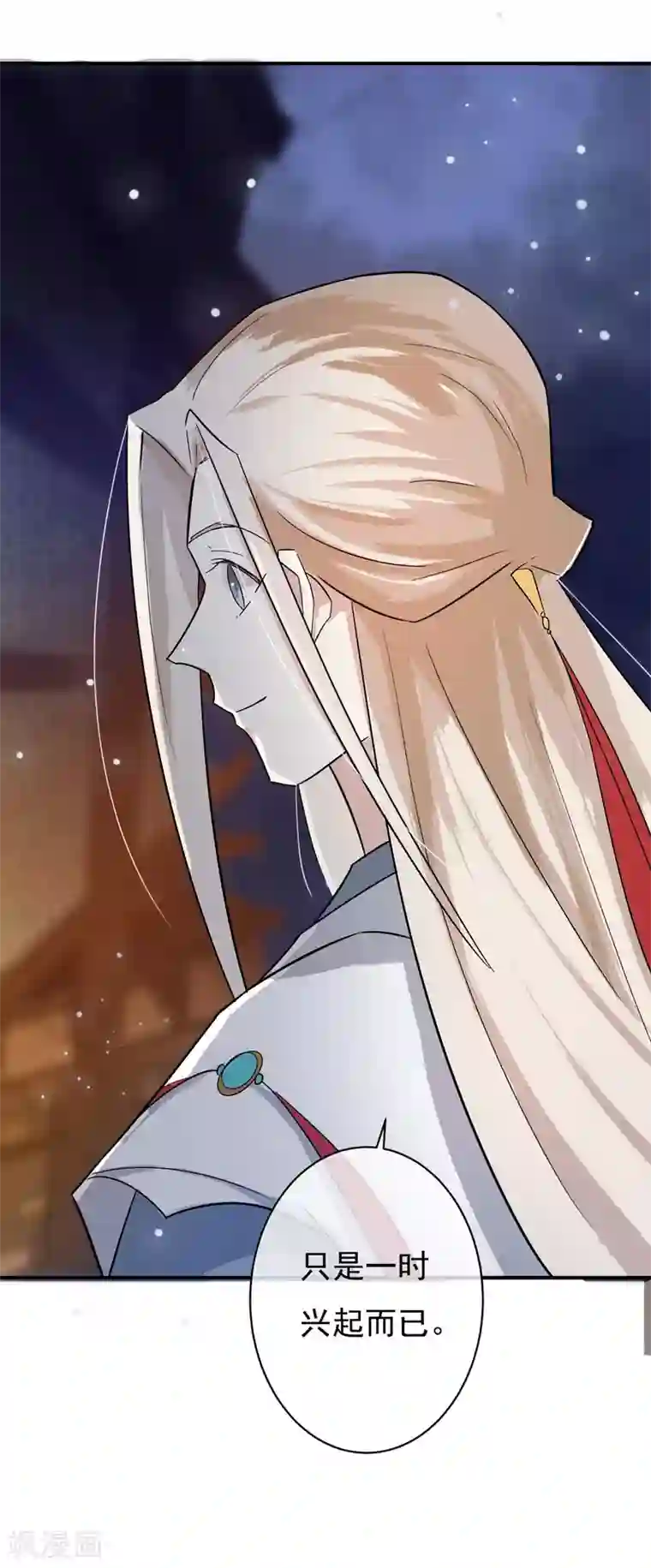 两生花开第34话 是喜欢吗？