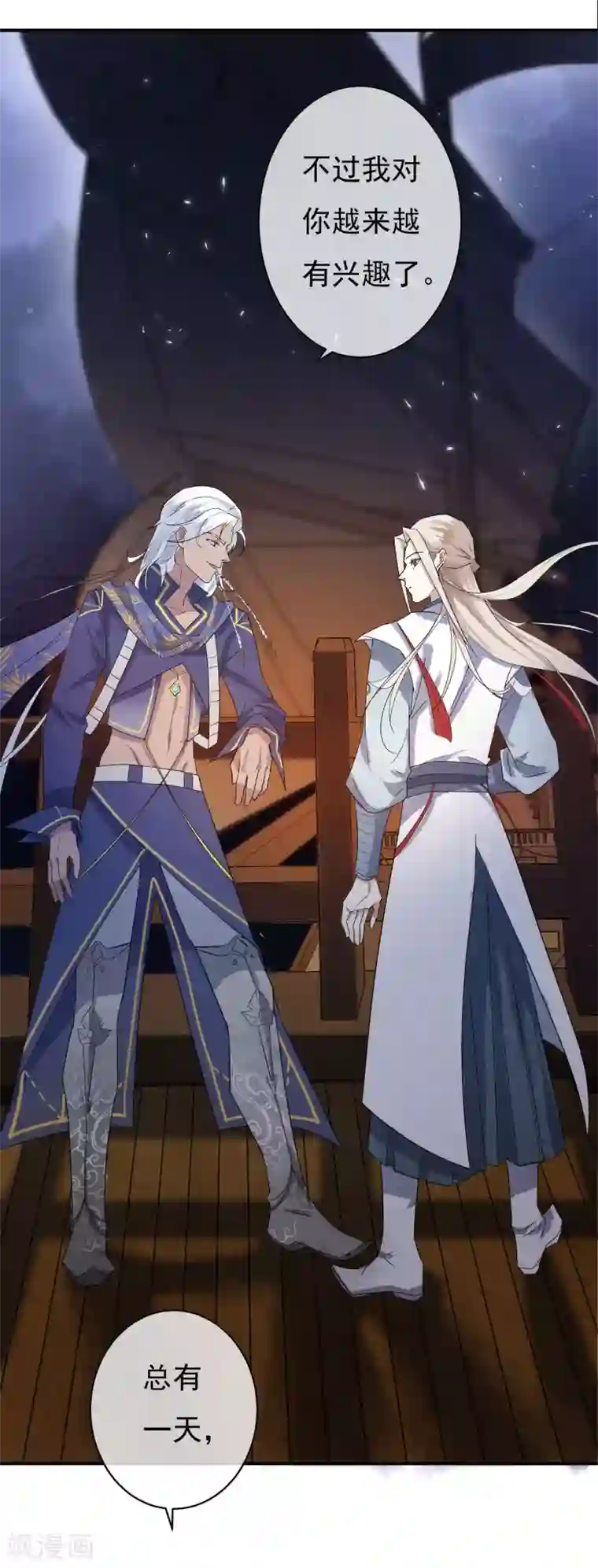 两生花开第34话 是喜欢吗？