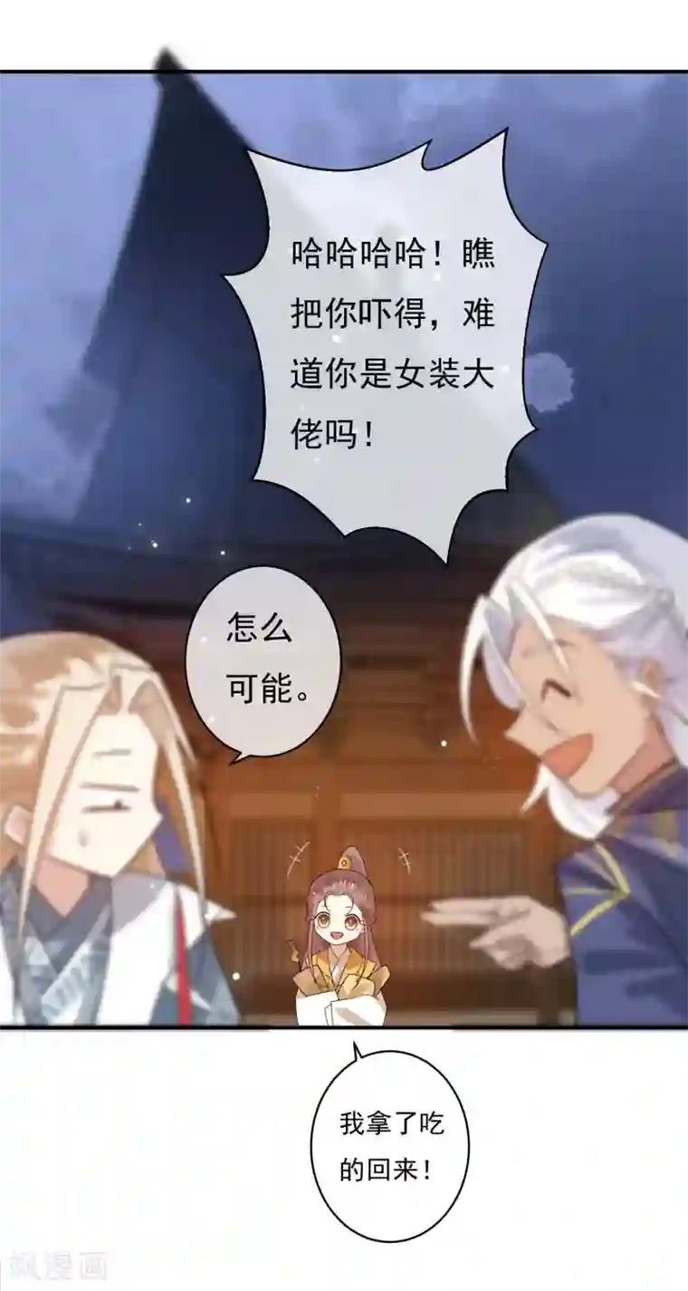 两生花开第34话 是喜欢吗？