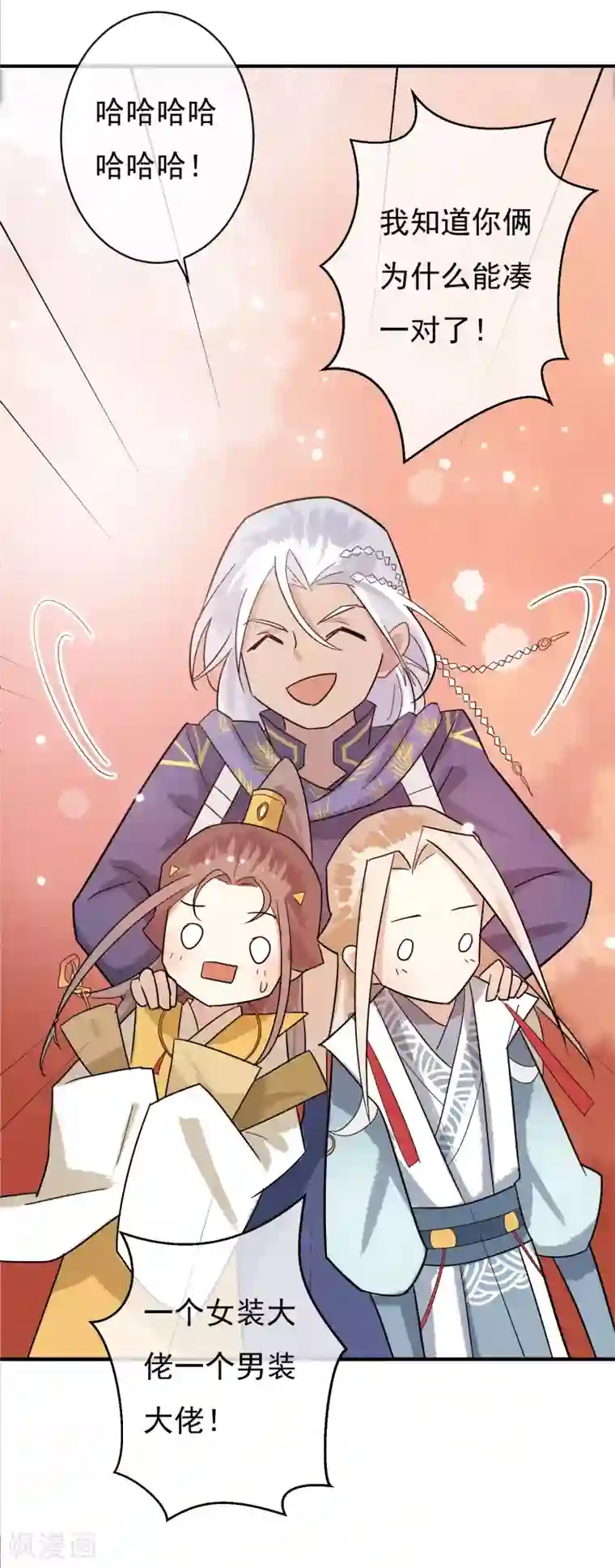 两生花开第34话 是喜欢吗？