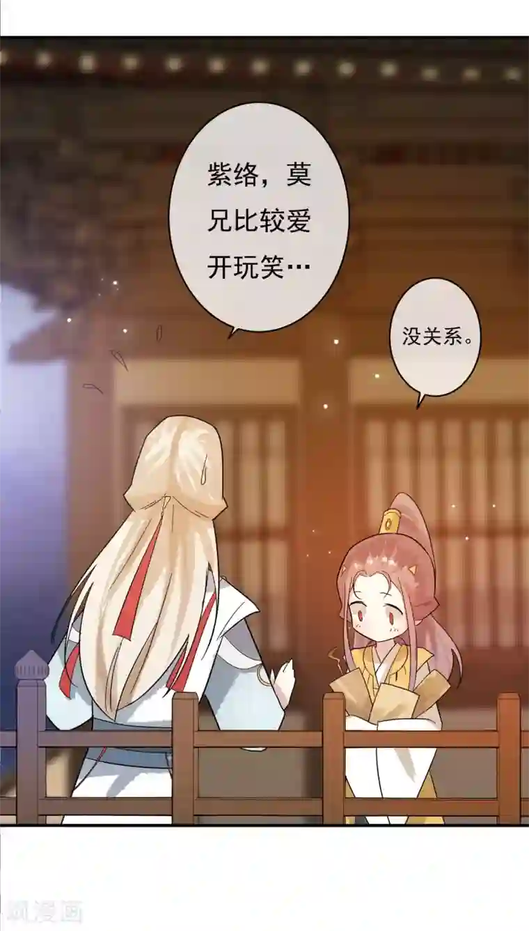 两生花开第34话 是喜欢吗？