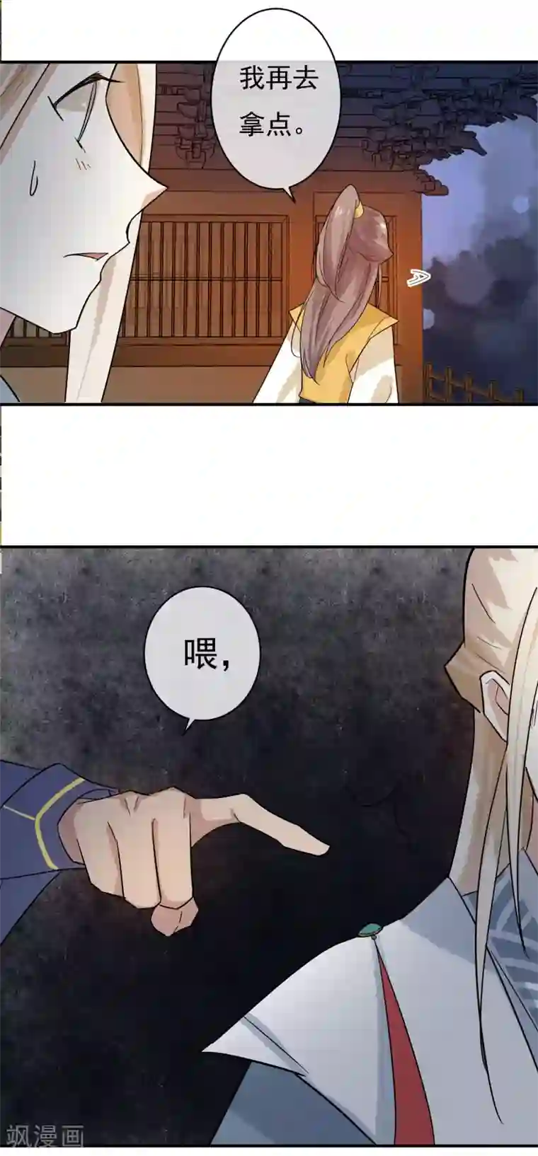 两生花开第34话 是喜欢吗？