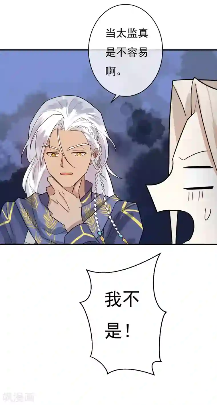 两生花开第34话 是喜欢吗？