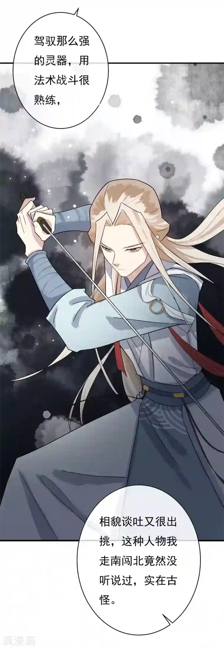 两生花开第34话 是喜欢吗？