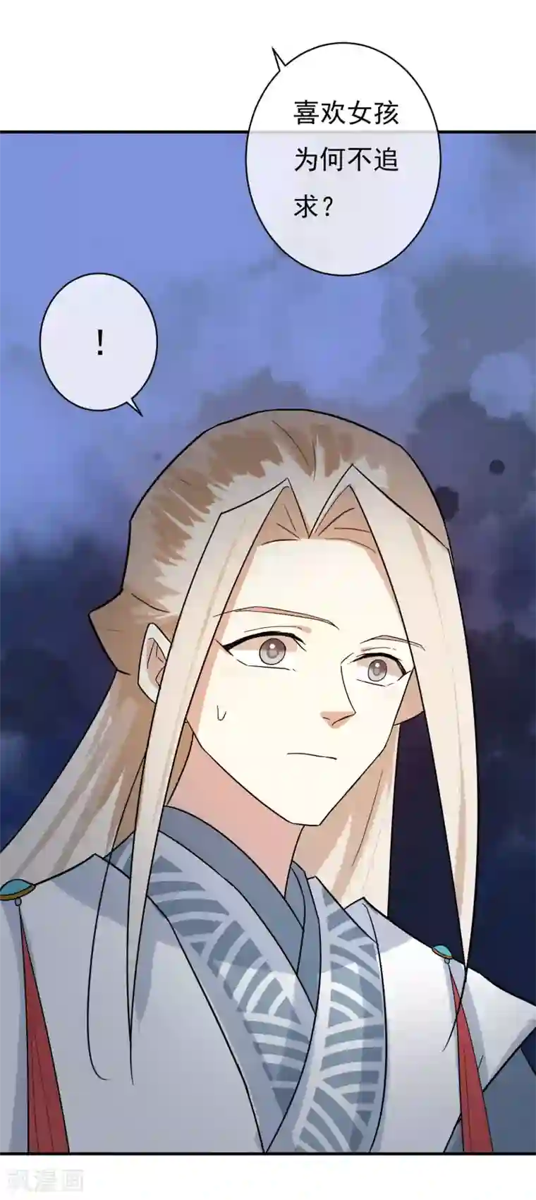 两生花开第34话 是喜欢吗？