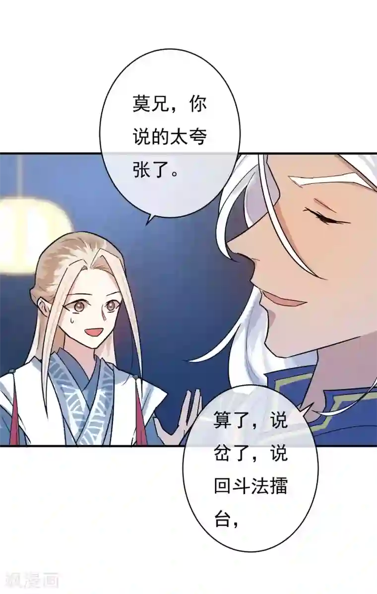 两生花开第34话 是喜欢吗？