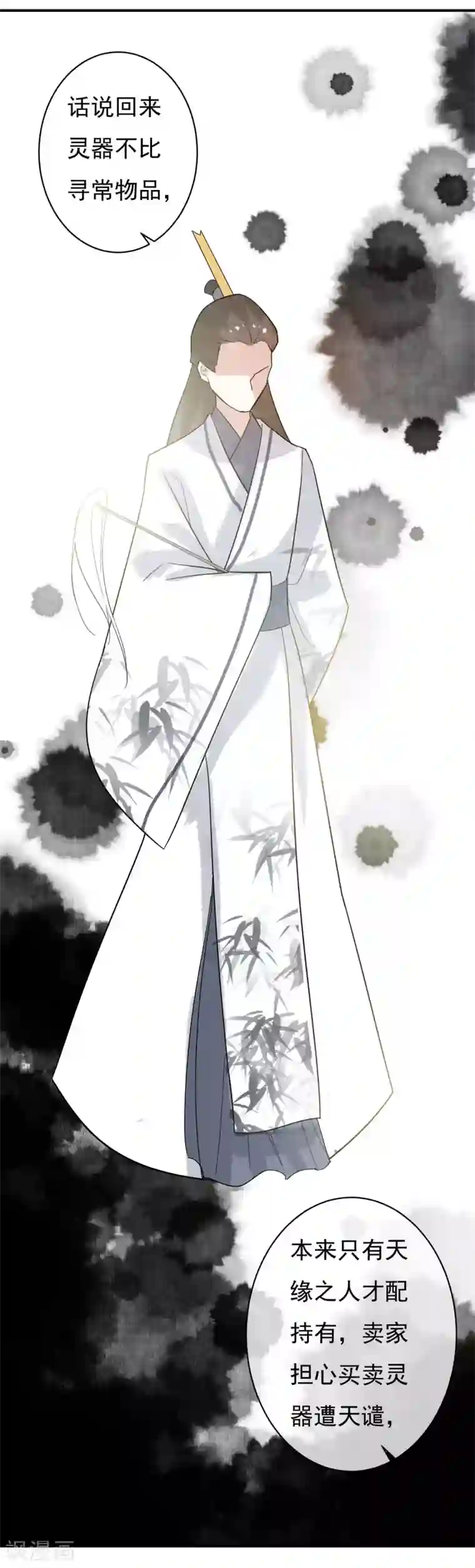 两生花开第34话 是喜欢吗？