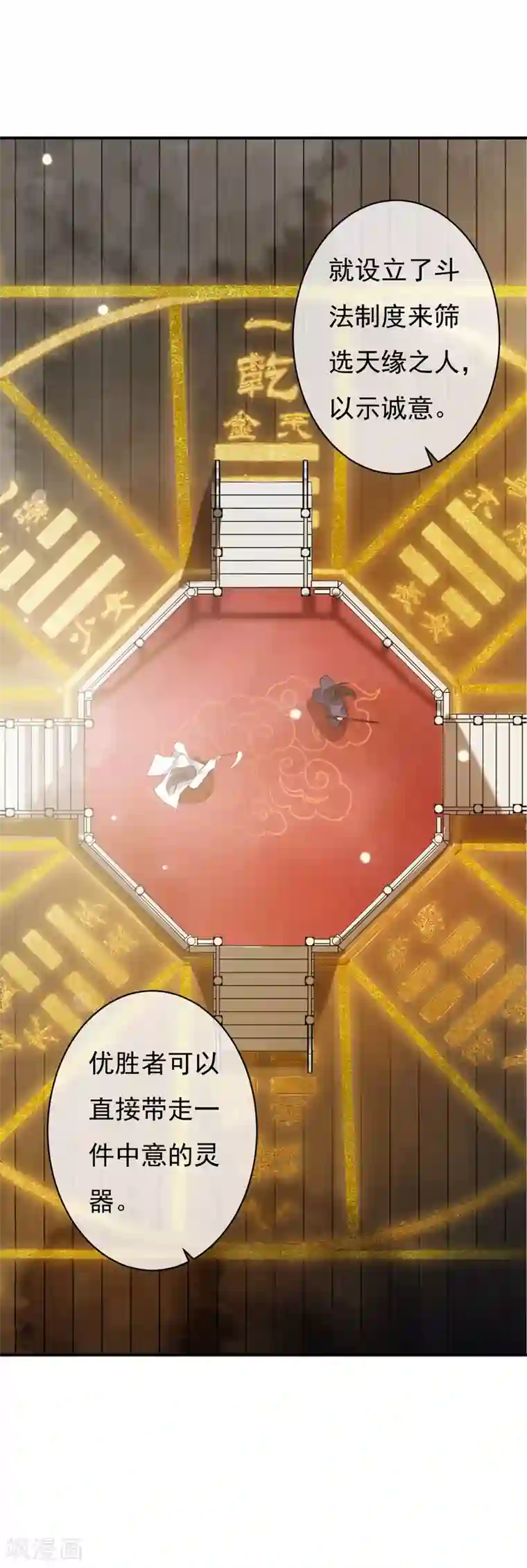 两生花开第34话 是喜欢吗？