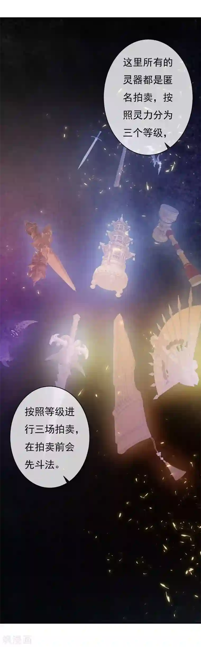 两生花开第34话 是喜欢吗？