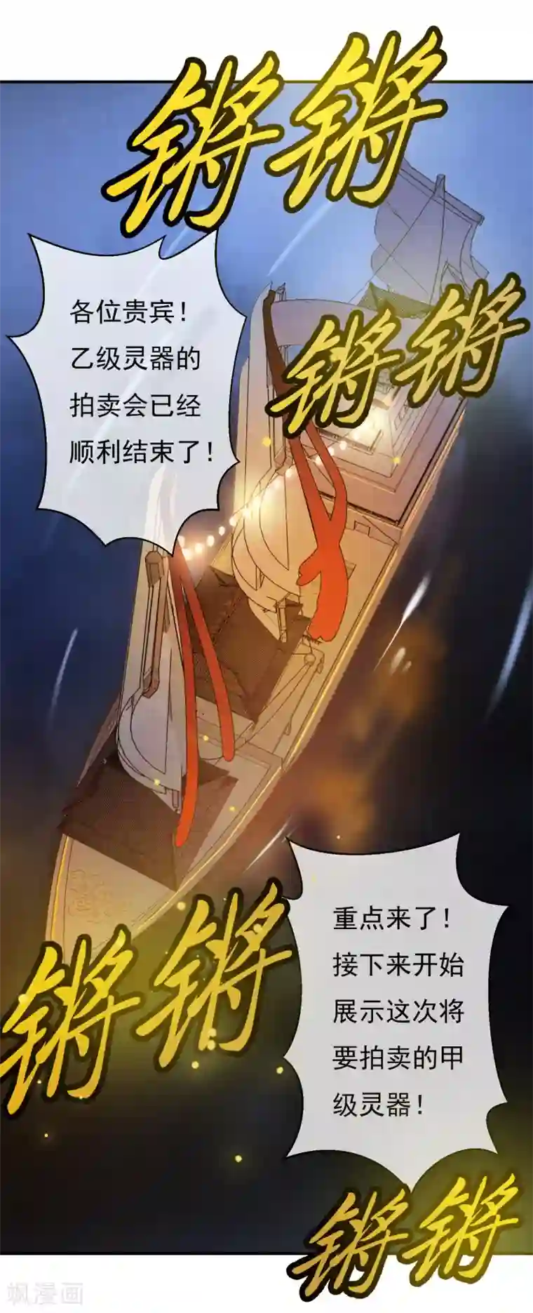 两生花开第35话 只要是你喜欢的，我都帮你赢过来！