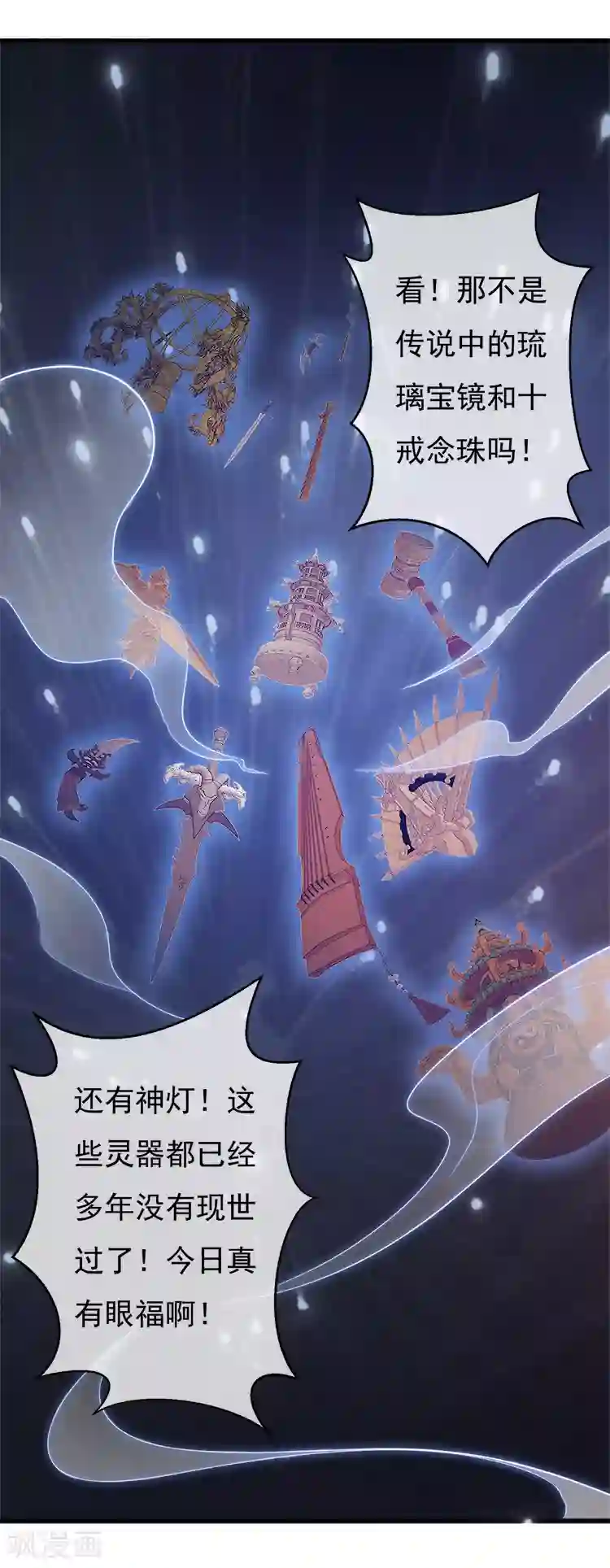 两生花开第35话 只要是你喜欢的，我都帮你赢过来！