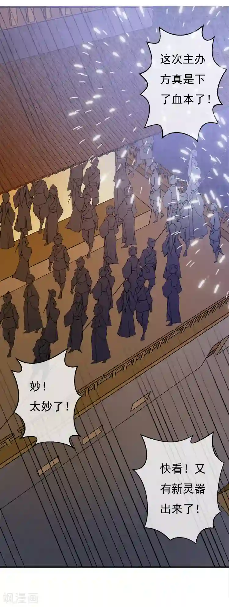 两生花开第35话 只要是你喜欢的，我都帮你赢过来！