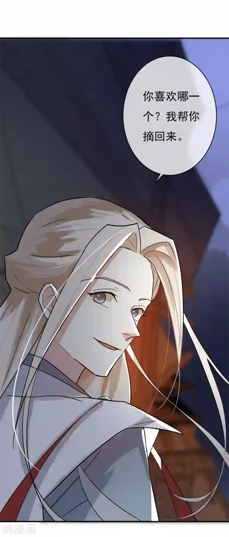 两生花开第35话 只要是你喜欢的，我都帮你赢过来！