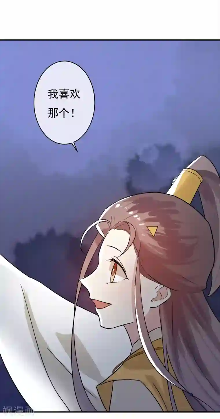 两生花开第35话 只要是你喜欢的，我都帮你赢过来！