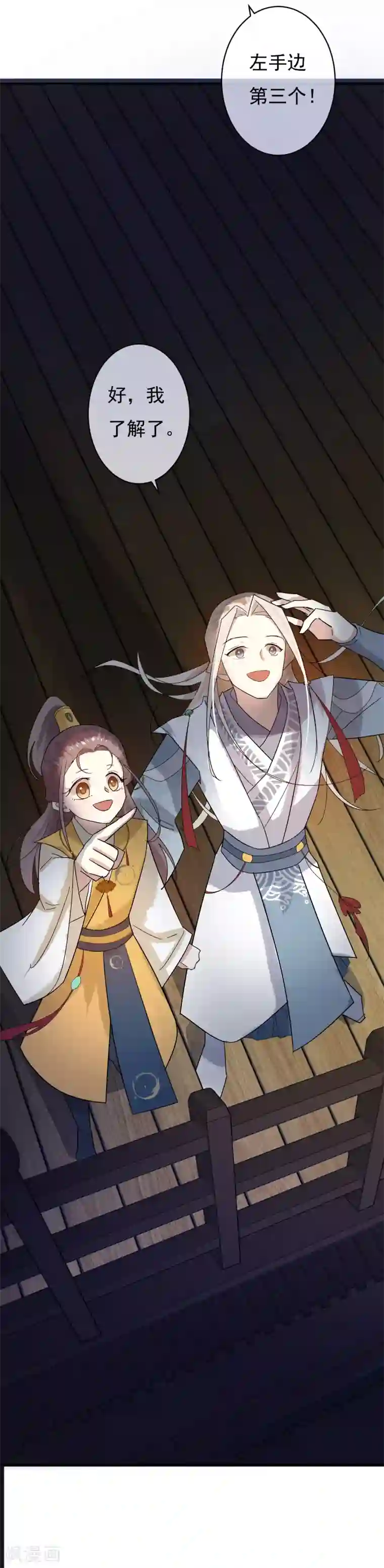 两生花开第35话 只要是你喜欢的，我都帮你赢过来！