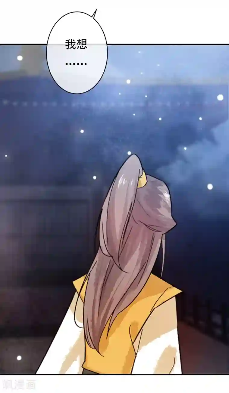 两生花开第35话 只要是你喜欢的，我都帮你赢过来！