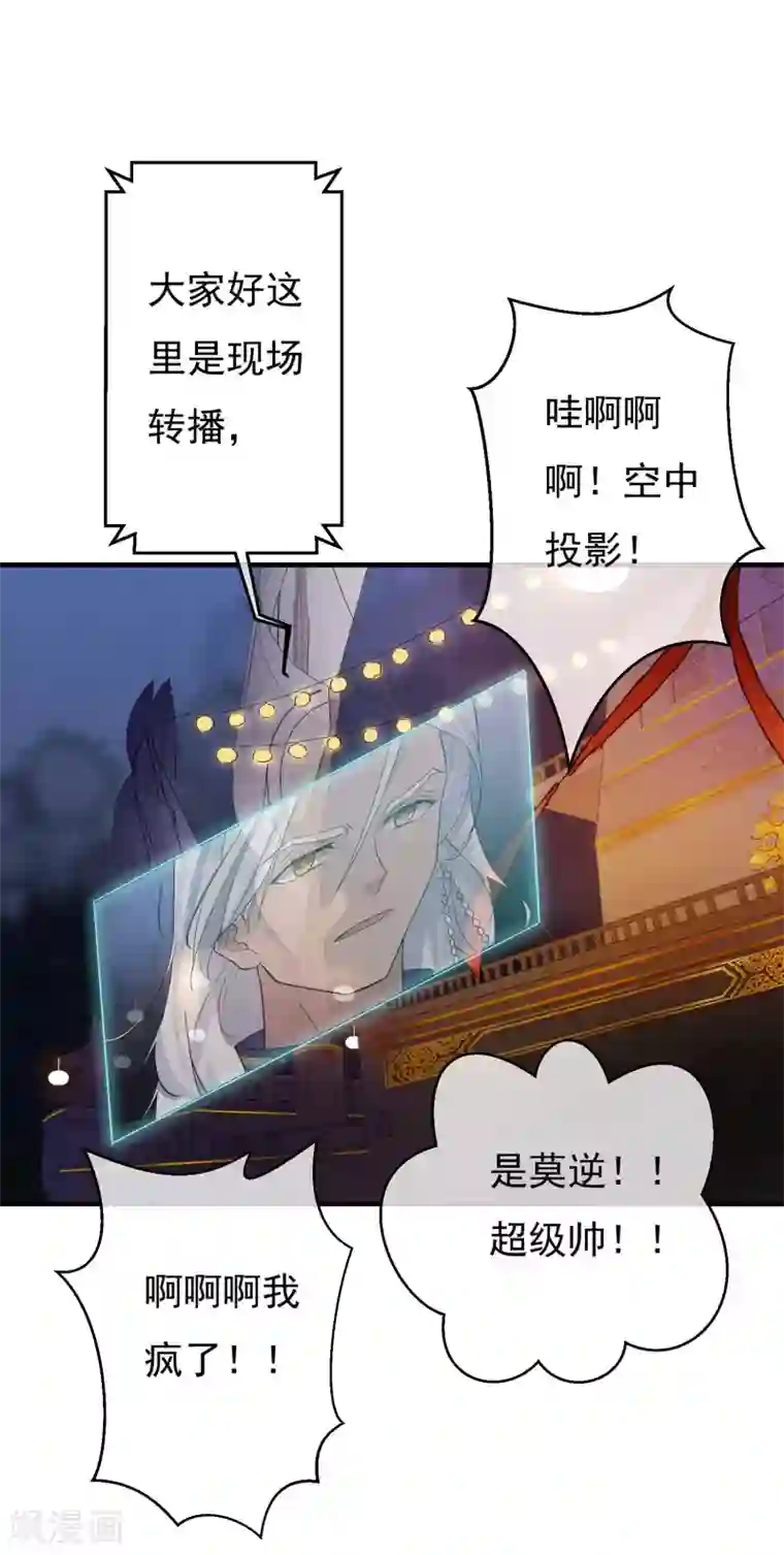 两生花开第36话 感谢大家这一年的支持，祝大家春节快乐！