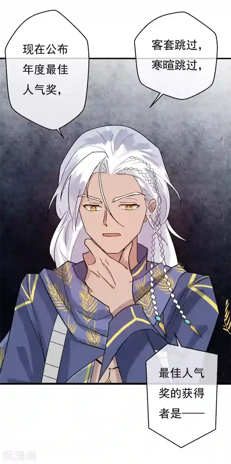 两生花开第36话 感谢大家这一年的支持，祝大家春节快乐！