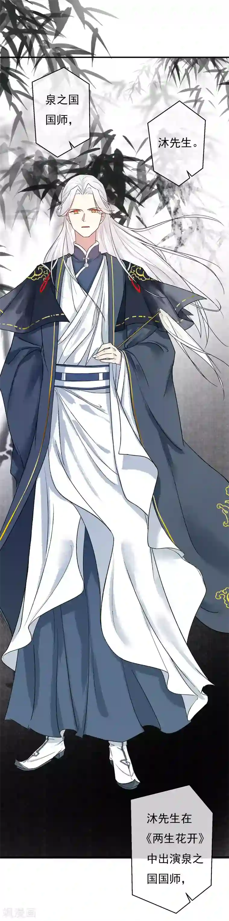 两生花开第36话 感谢大家这一年的支持，祝大家春节快乐！