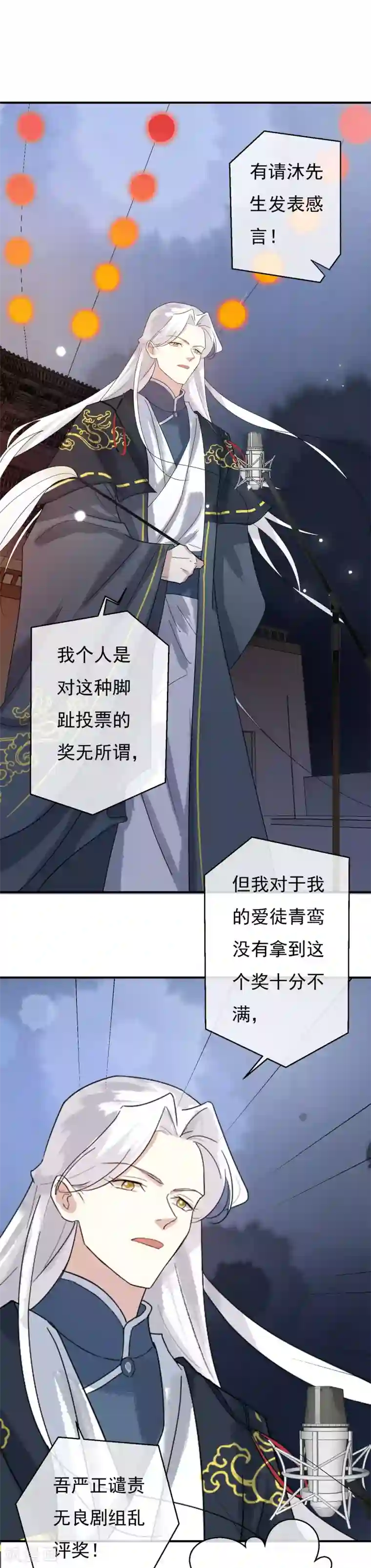 两生花开第36话 感谢大家这一年的支持，祝大家春节快乐！