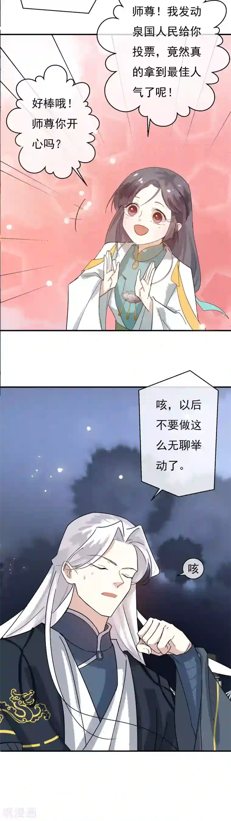 两生花开第36话 感谢大家这一年的支持，祝大家春节快乐！