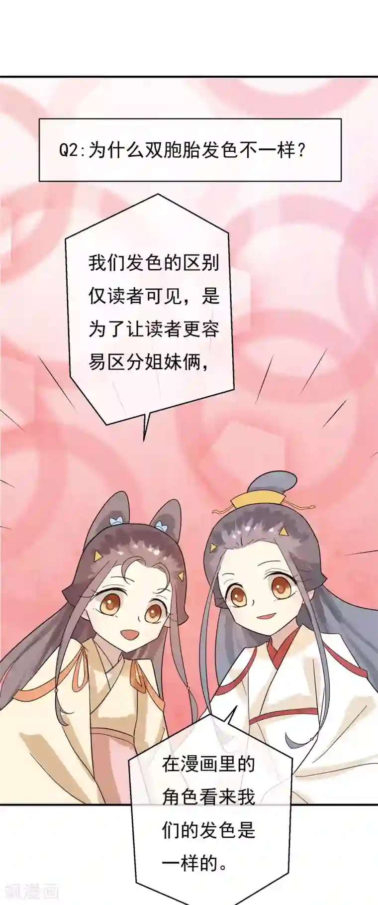 两生花开第36话 感谢大家这一年的支持，祝大家春节快乐！