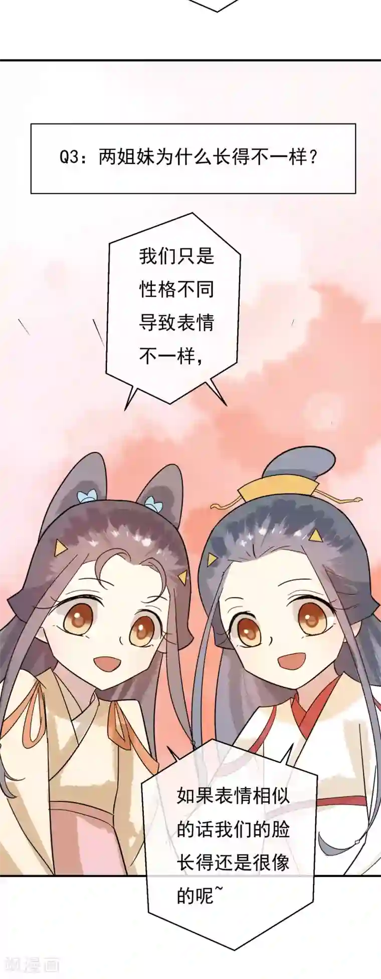 两生花开第36话 感谢大家这一年的支持，祝大家春节快乐！
