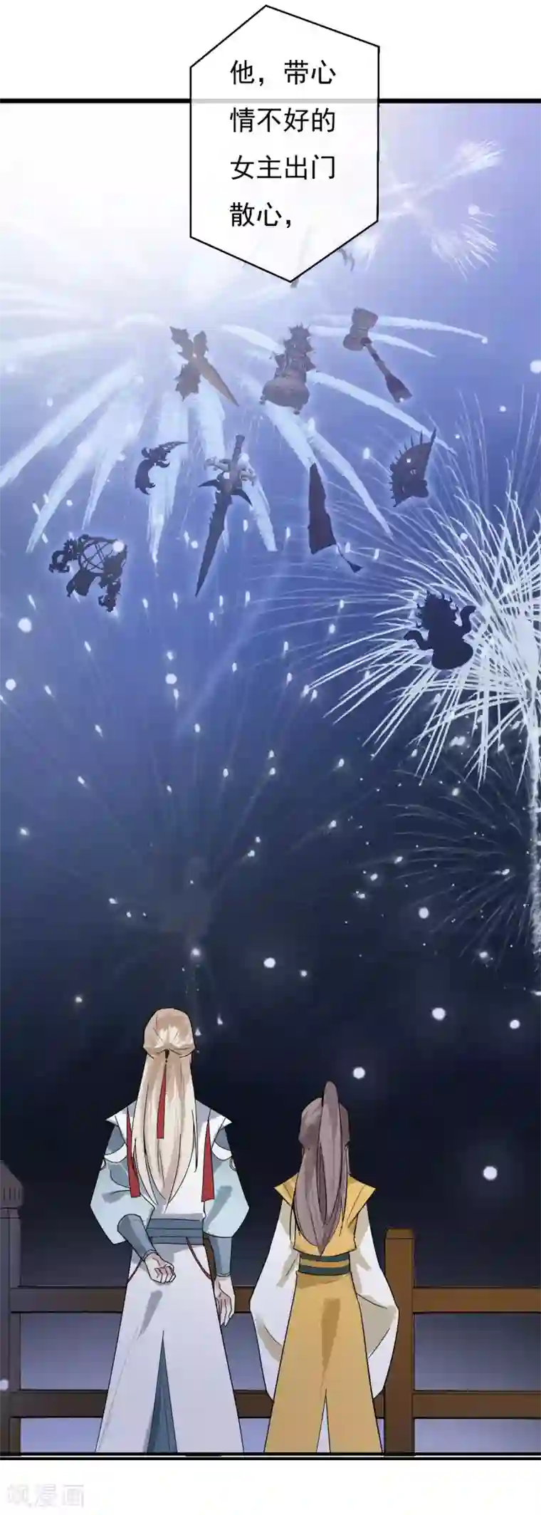 两生花开第36话 感谢大家这一年的支持，祝大家春节快乐！