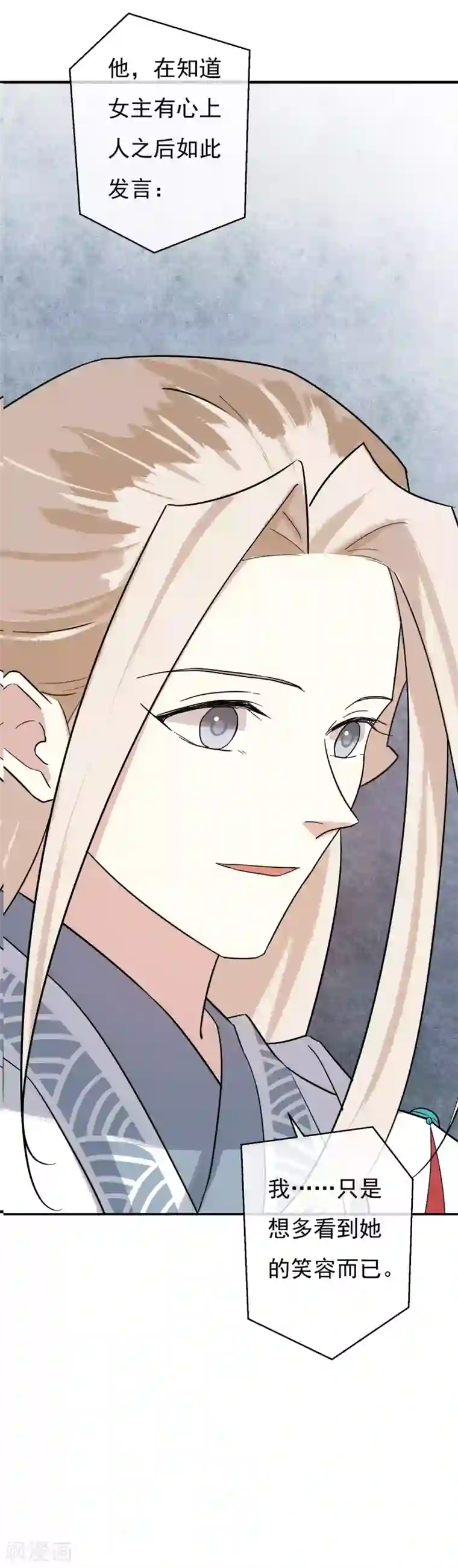 两生花开第36话 感谢大家这一年的支持，祝大家春节快乐！