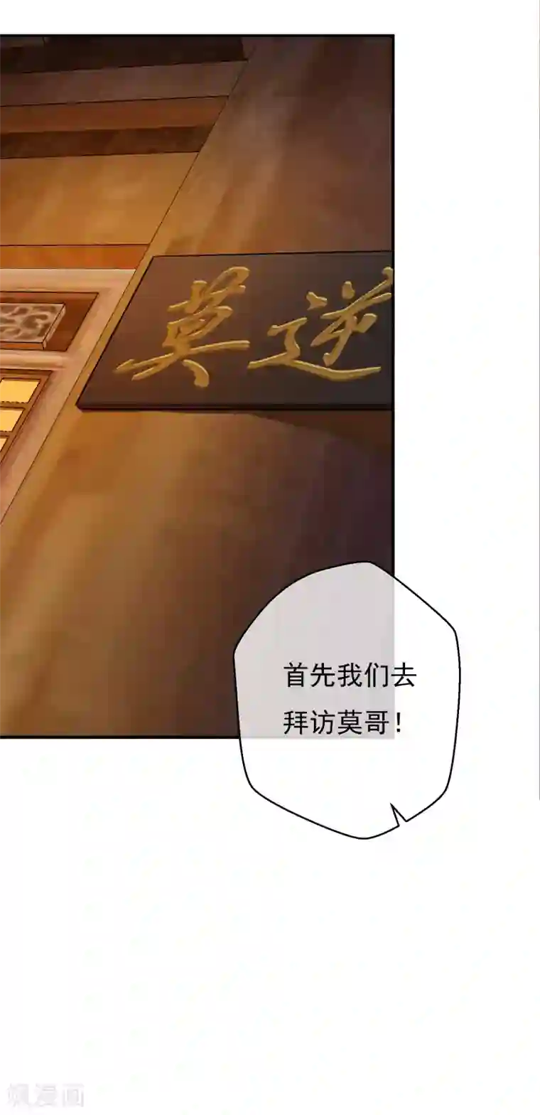 两生花开第37话 祝愿诸君，万事如意！