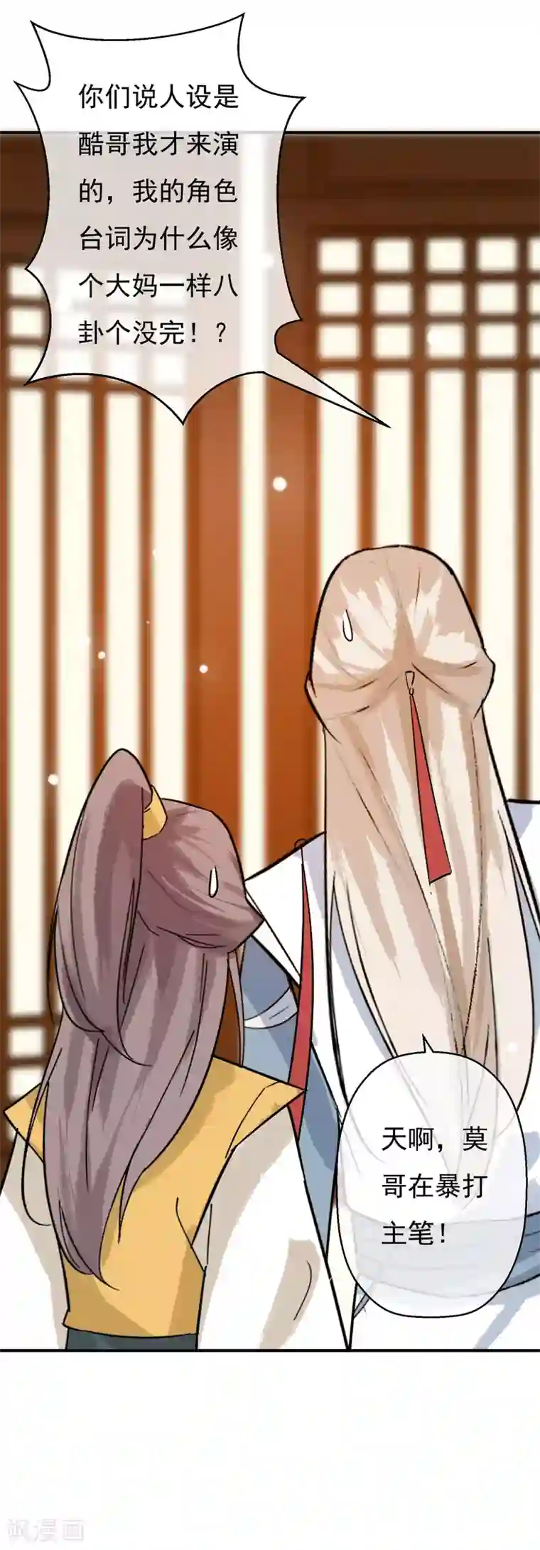 两生花开第37话 祝愿诸君，万事如意！