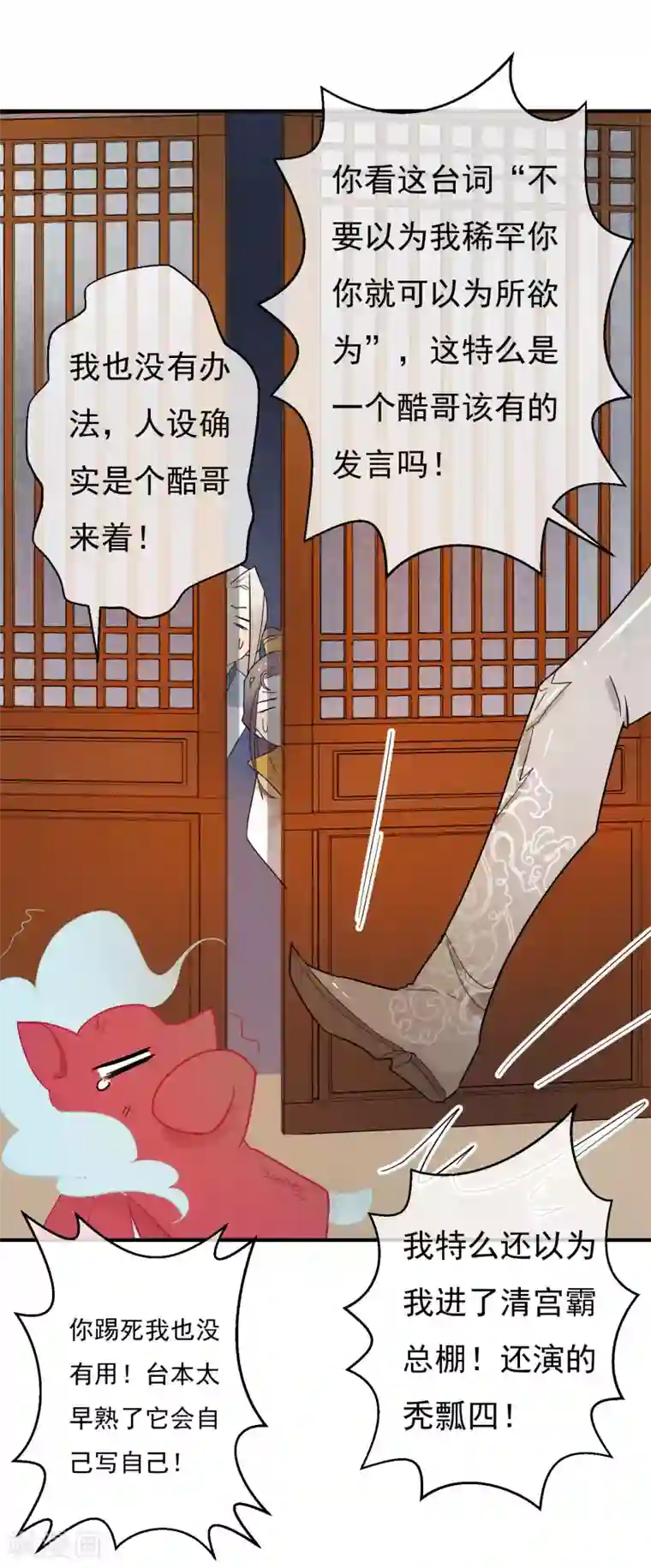 两生花开第37话 祝愿诸君，万事如意！