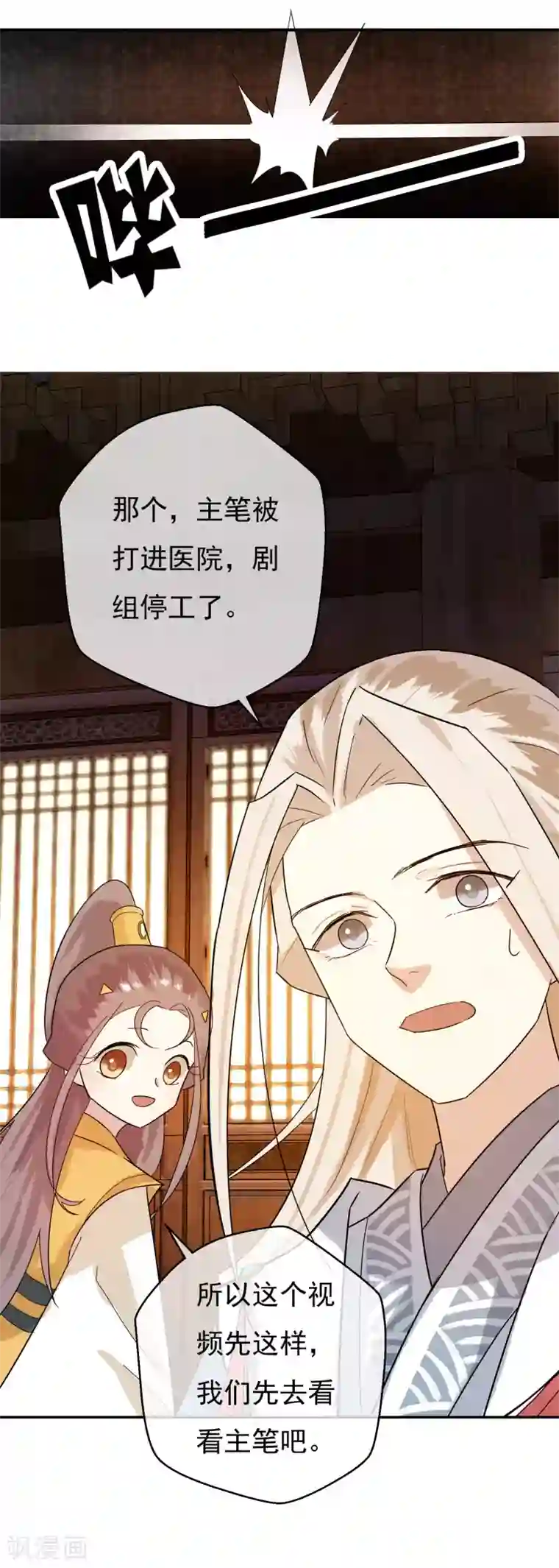 两生花开第37话 祝愿诸君，万事如意！