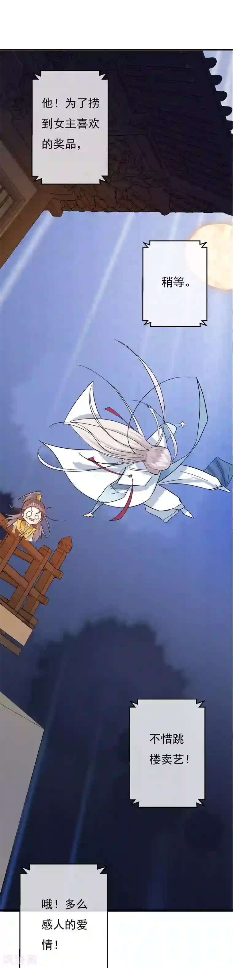 两生花开第37话 祝愿诸君，万事如意！