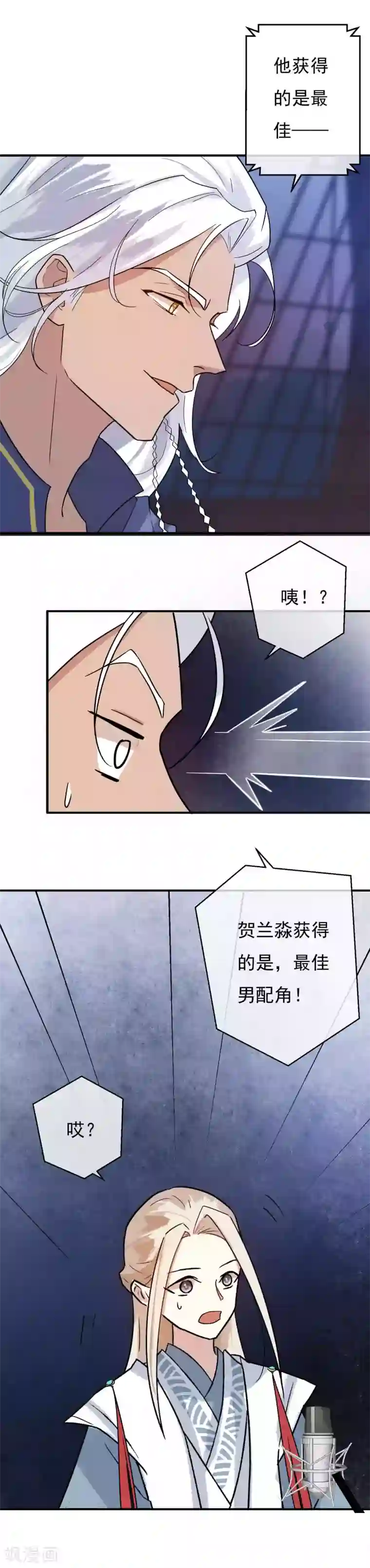 两生花开第37话 祝愿诸君，万事如意！