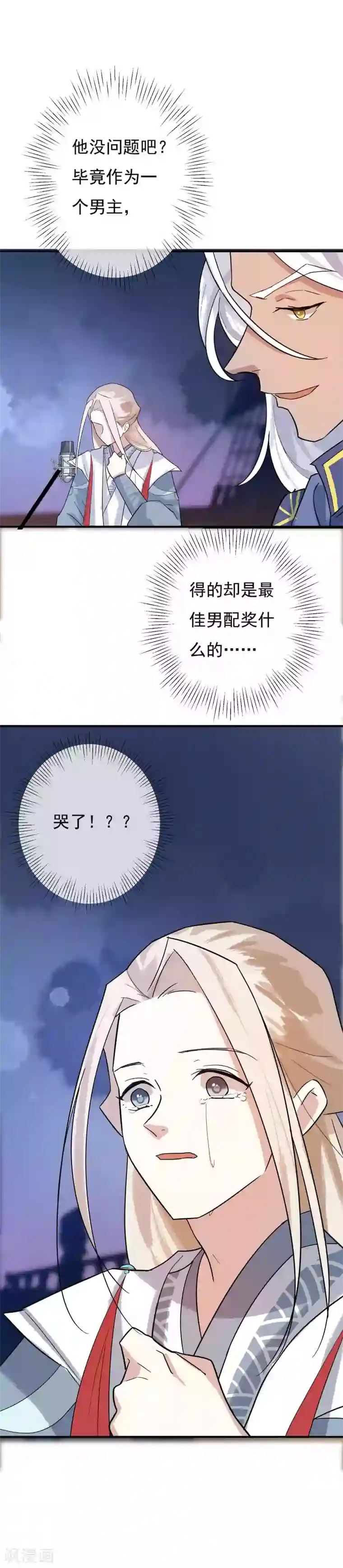 两生花开第37话 祝愿诸君，万事如意！