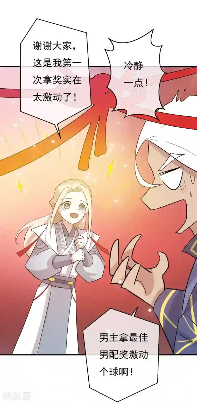 两生花开第37话 祝愿诸君，万事如意！