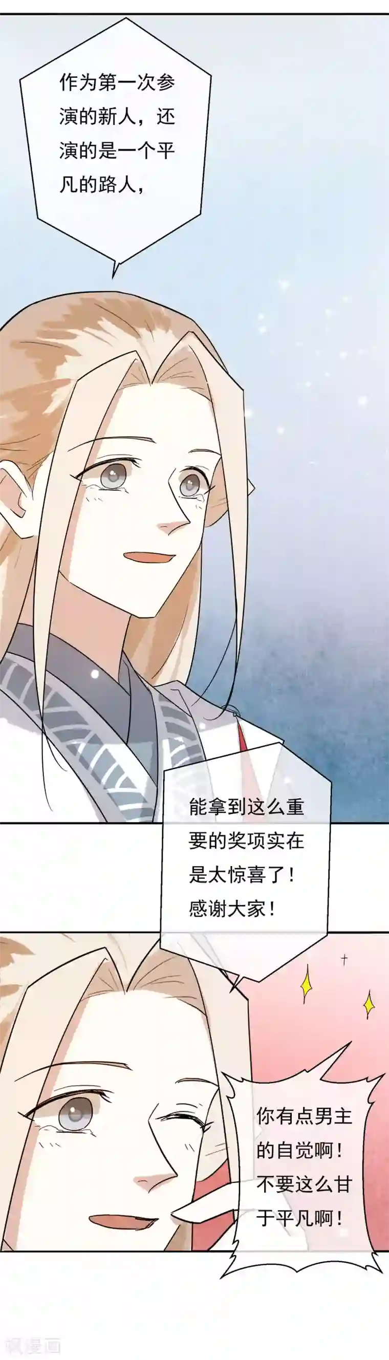 两生花开第37话 祝愿诸君，万事如意！