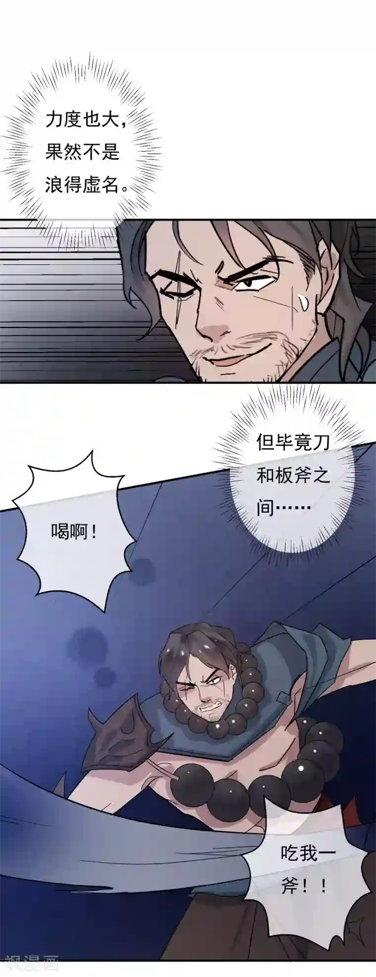 两生花开第38话 我喜欢交朋友，可我的朋友不多