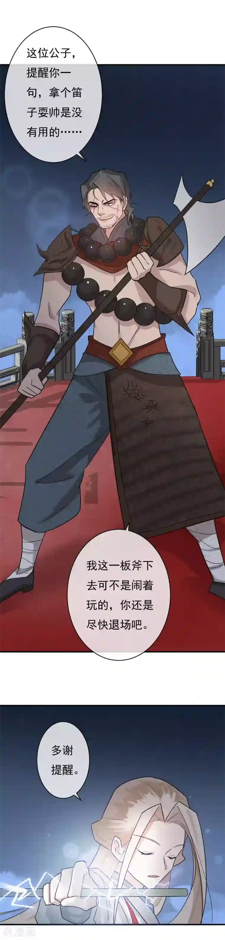 两生花开第38话 我喜欢交朋友，可我的朋友不多