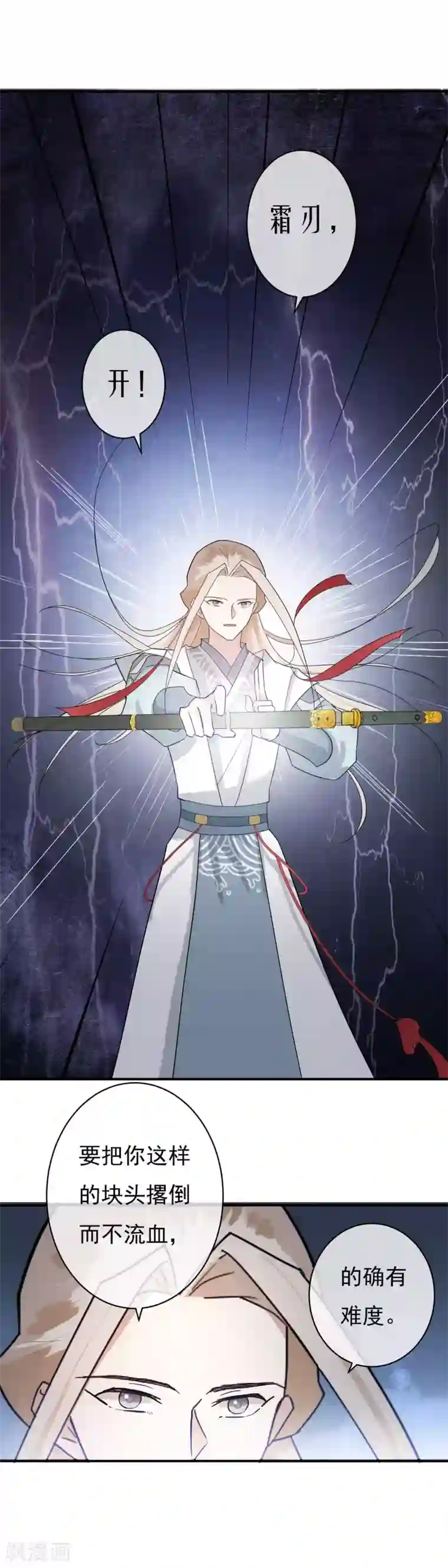 两生花开第38话 我喜欢交朋友，可我的朋友不多