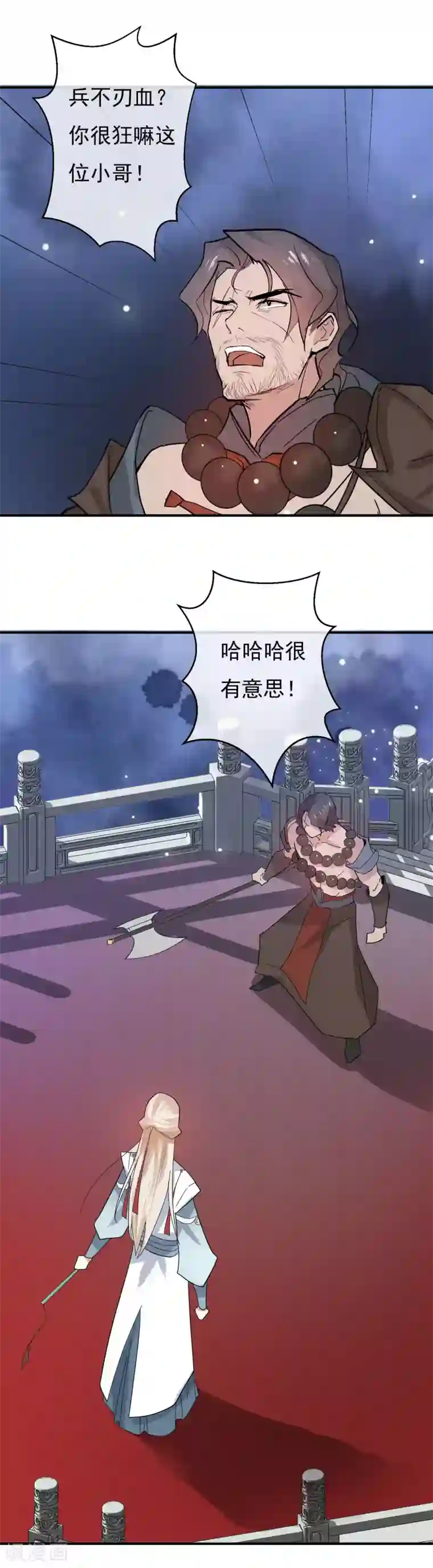 两生花开第38话 我喜欢交朋友，可我的朋友不多