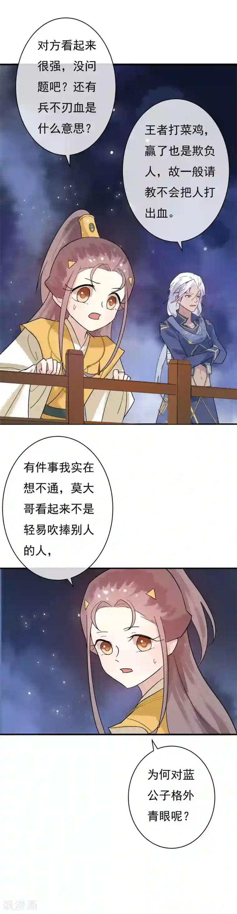 两生花开第38话 我喜欢交朋友，可我的朋友不多