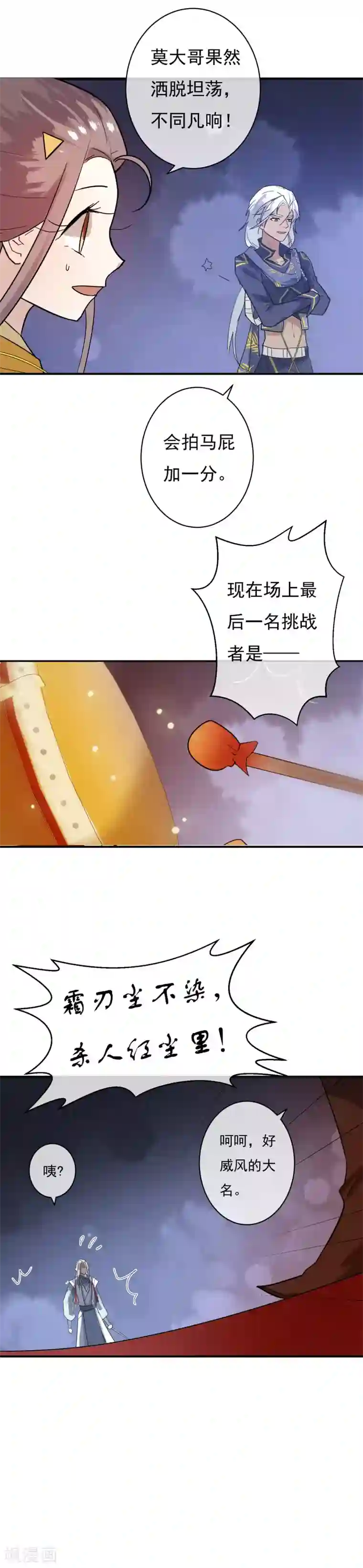 两生花开第38话 我喜欢交朋友，可我的朋友不多