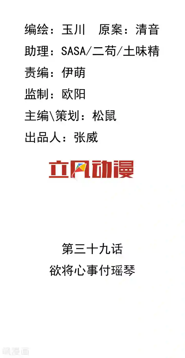 金锁尔康乌龟山洞第39话 欲将心事付瑶琴