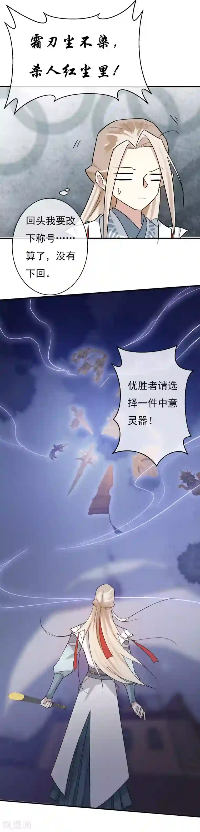 金锁尔康乌龟山洞第39话 欲将心事付瑶琴