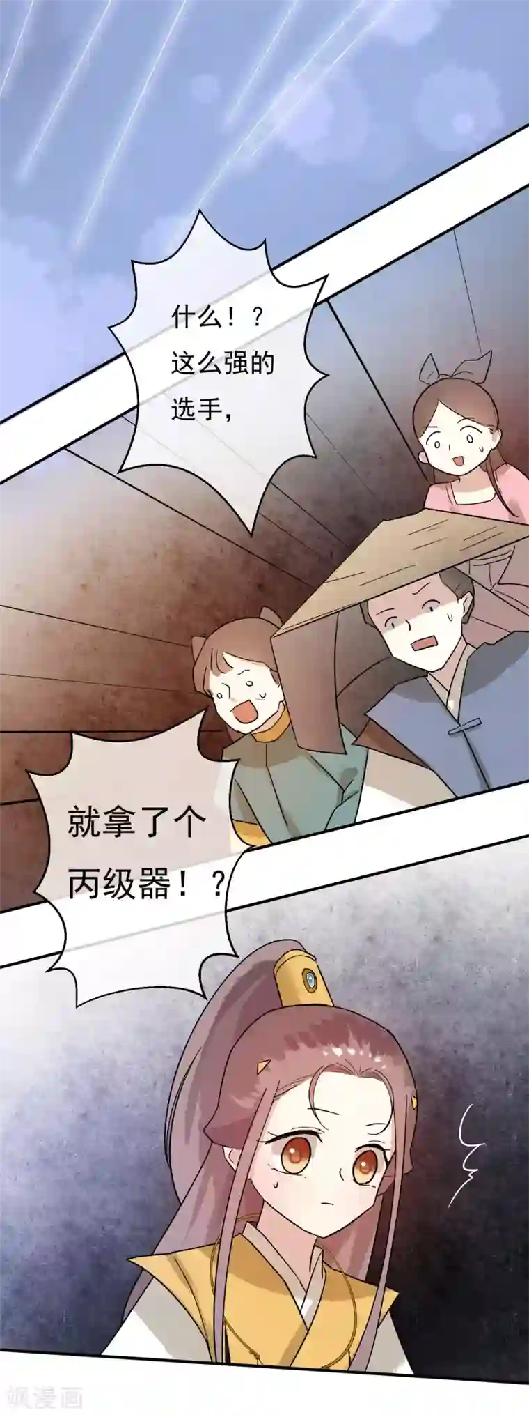 金锁尔康乌龟山洞第39话 欲将心事付瑶琴