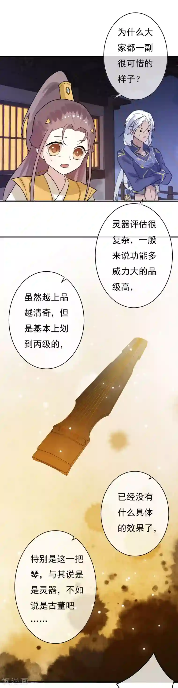 金锁尔康乌龟山洞第39话 欲将心事付瑶琴
