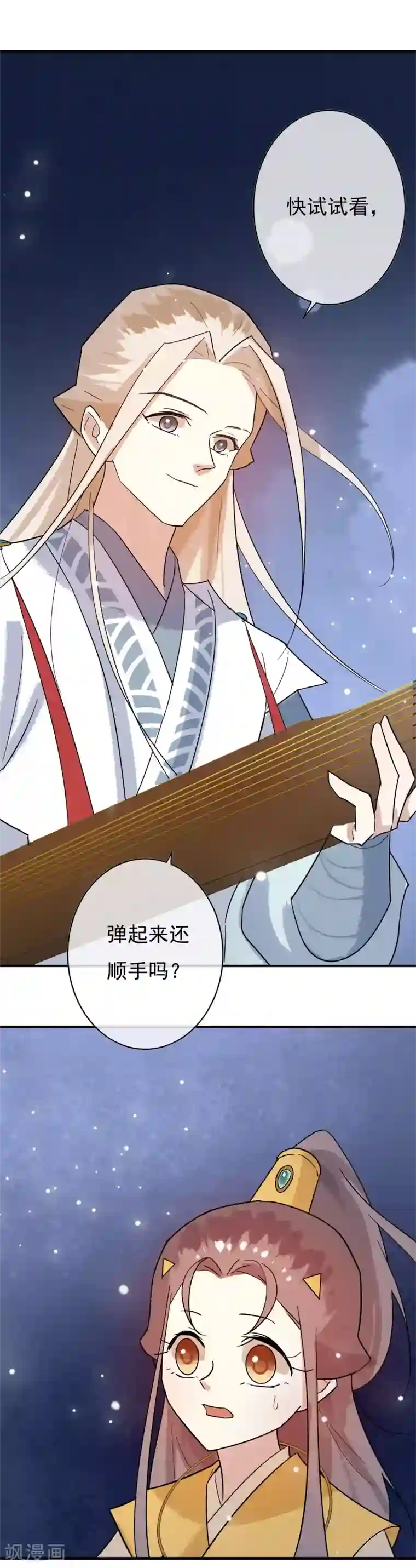 金锁尔康乌龟山洞第39话 欲将心事付瑶琴
